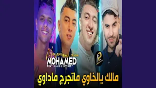كي تغلط معانا نكسلوك بالخيزرانة 