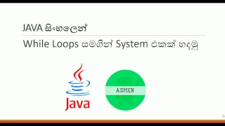Create java program using while loops on netbeans - Sinhala Tutorial