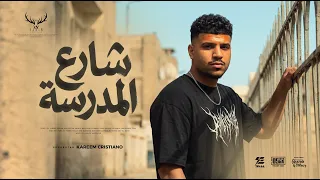 شارع المدرسة   اعدل كدا مالك كدا شامم شياط نواحيك   كريم كرستيانو   توزيع يوسف اوشا                دندنها