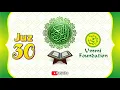 Download Lagu JUZ 30 | JUZ AMMA | Metode Ummi (Dewasa)
