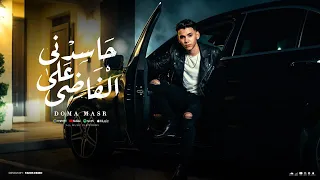 حاسدينى على الفاضى دوما مصر توزيع نادر السيد                                  دندنها