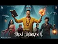 Lagu Bhool Bhulaiyaa 4 - Trailer | Akshay Kumar | Kartik Aaryan, Kiara Advani, Priyadarshan | Movie 2025