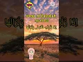 Download Lagu Surat Al Zalzalah ayat 1-2