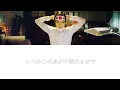 イト【クリープハイプ】 映画「帝一の國」主題歌　歌詞付き