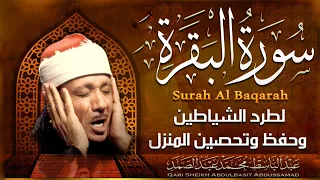 سورة البقرة الشيخ عبد الباسط عبد الصمد القران الكريم مباشر Surat Al Baqarah Quran Recitation 