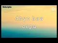 Download Lagu Dhyo haw - Cepu lyrics