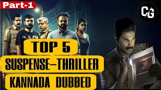 5 best suspense thriller movies kannada dubbed part 1 cinema guru