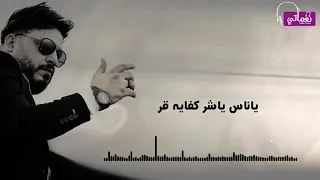 محمد سلطان ياناس ياشر دندنها