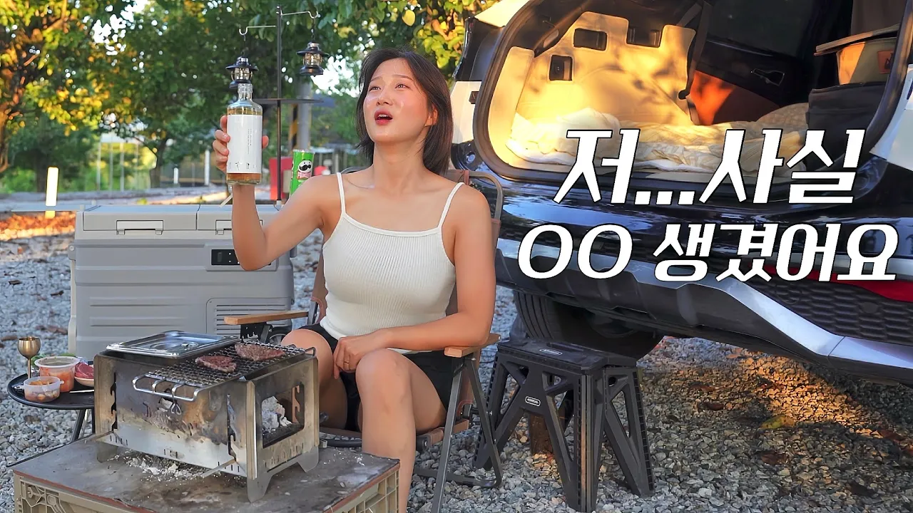 평범한 직장인 유투버의 충격 고백...전문가 조언을 구합니다..😭 | 스포티지 차박 | 리컬렉터 냉장고 | 예산 팜앤투어 캠핑장 썸네일