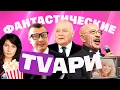 Download Lagu Пугачева на детекторе лжи, нескрепный Зарубин, Киселев против Молдовы. Фантастические TVари