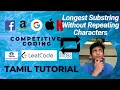 Longest Substring Without Repeating Characters Tamil Tutorial C LeetCode 3 Medium