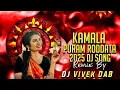 Download Lagu #Kamala Puram Roddata #2025 Dj Song - Remix By - Dj Vivek DAB