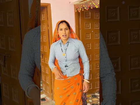 जिजि की तरकीब काम करगी 😂 #brajmohanmeena #comedy #khelukecomedy