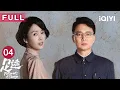 Download Lagu 【FULL】丞磊天台出手直指遗嘱造假！母女决裂兄妹反目家宅难安💔林允陷亲情漩涡何去何从？| 足迹 EP04 Footprints of Change | 爱奇艺华语剧场