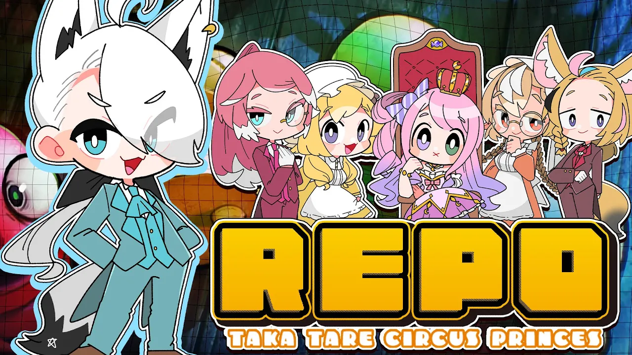 【R.E.P.O.】ついにフルパ！！１人の姫と５人の護り手(時と場合によりけり)いくぞぉおおお！！ 【#タカタレサーカスプリンセス】
