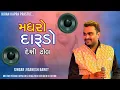 Download Lagu Madhro Darudo | Desi Dhol Remix | Jignesh Barot | મધરો દારૂડો | #jigneshkaviraj  @EktaSound