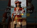 Download Lagu Peter Pan cartoon Sri Lankan characters 🇱🇰 #peterpan #tinkerbell #srilankancartoon #viralshorts