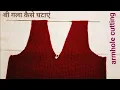 How to decrease V neck armhole in gents sweater for