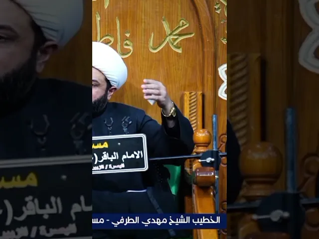 ⁣أعداء الدين ماذا يطلبون من سماحة الشيخ مهدي الطرفي