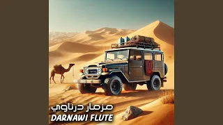 مزمار درناوي دندنها