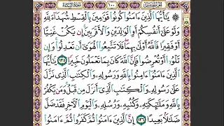 24 الصفحة 100 يا أيها الذين آمنوا كونوا قوامين بالقسط شهداء لله ماهر المعيقلي مكررة 10 مرات 