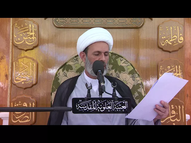 المنبر الفقهي / الشيخ عبد السادة الجابري 9/9/2017