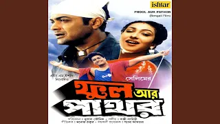 amar boyesh ekhon sholo