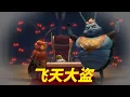 Lagu 熊出没 | 小小世界 07 飞天大盗  | Boonie Bears Shrunk