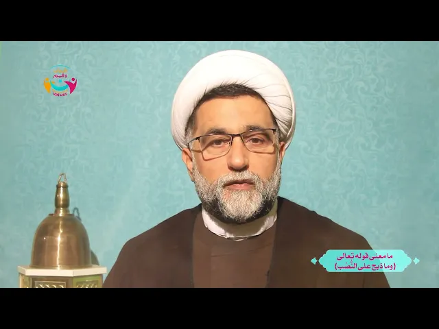 ⁣مفردات قرآنية 17  | معنى عبارة 