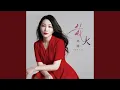 Download Lagu 跟往事干杯
