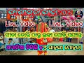 Download Lagu Sita Chori / Chikili Ramayan Vs Mohona Ramayan / fasiguda Jatra 2025 / Dj Ek Ram YouTuber is live