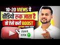 Download Lagu 😭10-20 Views आता है | youtube video boost kaise kare | video viral kaise kare | views kaise badhaye