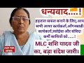 Download Lagu बिहार आशा कार्यकर्ता,आँगनबाड़ी,रसोईया और संविदा कर्मियों के लिए MLC शशि यादव जी का बड़ा संदेश जारी।