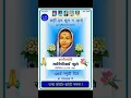 Download Lagu savitribai phule punyatithi status#savitribaiphule#shortvideo#shorts#short#trending#vinayorator