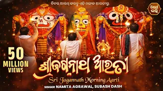 Sri Jagannath Morning Aarti