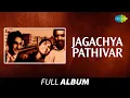Download Lagu Jagachya Pathivar | जगाच्या पाठीवर | Full Movie Jukebox