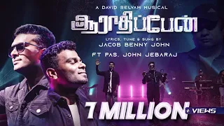 aarathipen jacob benny john pas john jebaraj david selvam gospel tamil 2022