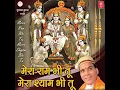 Download Lagu Mere-Ram-(Akhand-Ram-Naam-Kirtan).mp4