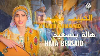  الحضرة الشفشاونية عمل جديد   الحبيب محمد                                                دندنها