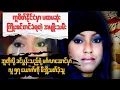 Download Lagu အချစ်ကြောင့် လူ ၅၇ ယောက်ကို မီးရှို့သတ်လိုက်တဲ့ ကူဝိတ်နိုင်ငံက အမျိုးသမီး | Nasra Yussef Mohammad