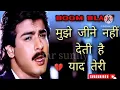 Download Lagu ...Mujhe Jeene Nahi Deti (मुझे जीने नहीं देती) Song - Bomb Blast