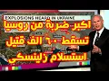 Download Lagu من قلب العاصفة.. صواريخ بتتساقط وتحالفات بتتبدل\