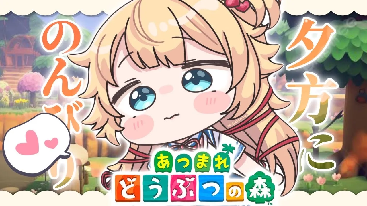 【あつまれ どうぶつの森】0からスローライフ！ついに家具屋さんができたっ！✨【ホロライブ/赤井はあと】