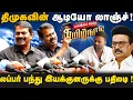 Download Lagu கழிவறையை விட மோசமான பள்ளிக்கூடங்கள் | இதுதான் கல்வியில் சிறந்த தமிழ்நாடா | சீமானின் கேள்விகள் 