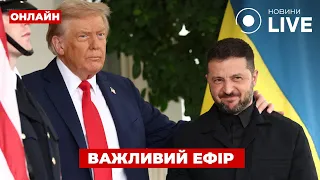 Зеленський заявив про наближення кінця війни — ефір День.LIVE - 290x160