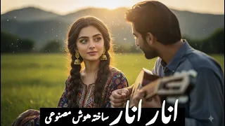 Kheraman Anar Anar Afghan Folk AI Remix خرامان و انار انار 
