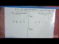How to find 9s and 10s complement of a given number