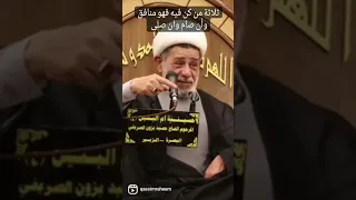 المنافق نور الامام الحسين 