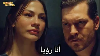 مسلسل حلم اشرف الحلقة 14 اعلان 1 الرسمي مترجم للعربية موعد عرض حلم اشرف الموسم الثاني  مسلسل حلم اشرف الحلقة 14 اعلان 1 الرسمي مترجم للعربية موعد عرض حلم اشرف الموسم الثاني