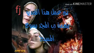 ترنيمه دموعك جبتني لاحد الصليب 